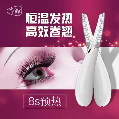 Betty beauty eyelash curler Eyelash curler Electric eyelash curler Electric hot lasting electric mini charging outlet