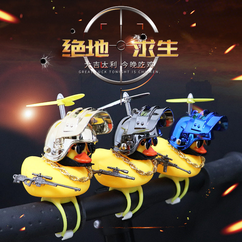 Bike Little Yellow Duck with Gun Eat Chicken Level 3 Helmet Bamboo Dragonfly Broken Duck Electric Vehicle Social Duck with Propeller