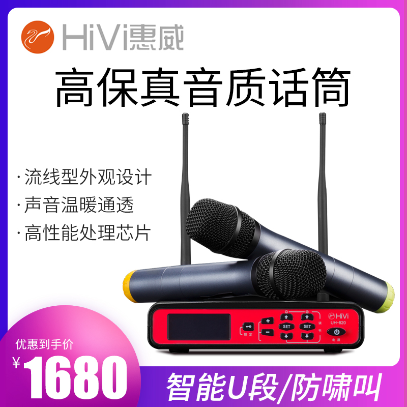 Whirlway UH-820 Wireless One Drag Two Handheld Microphone Stage Conference U Segment Performance KTV Wireless Microphone
