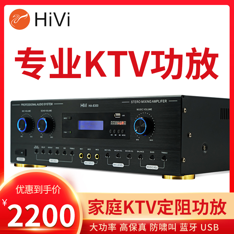 Hivi Huiwei HA-8300 Home KTV Power Amplifier 500W Karaoke High Power Conference Bluetooth Set Resistance Power Amplifier
