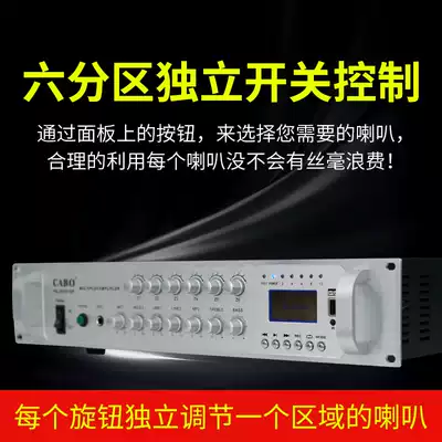 CABO Garbo USB high-power constant voltage constant resistance partition Bluetooth power amplifier home campus radio background music