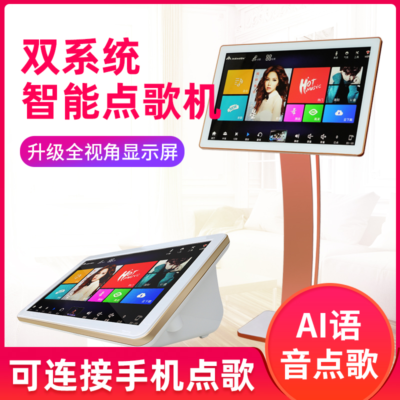 Soundwang Integrated Voice Touch Screen Point Song Machine Home Ktv Home K Song Suit Host Karaoke Voice Singing Machine