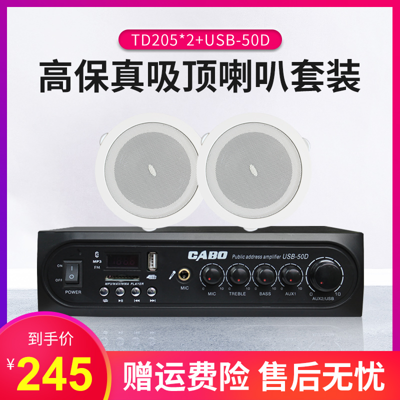 Hivi Whi Wai TD205 Constant Pressure Suction Top Horn Store Suspended Ceiling Ceiling Ceiling Acoustic