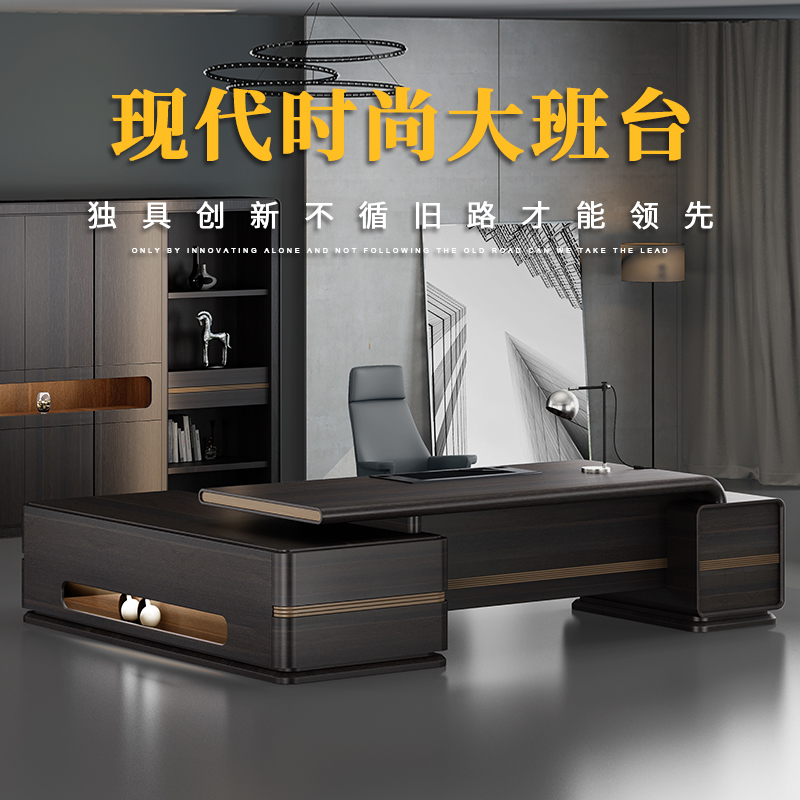 Linhe solid wood boss desk president desk simple modern high-end atmosphere large class desk office boss desk