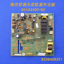 Applicable Haier air conditioning KFR-71Q A computer board 001A3300192 external circuit board circuit board