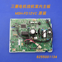 New applicable Mitsubishi Electric hang-up indoor motherboard MSH-FD12VC MSH-BF12VC WM00B225