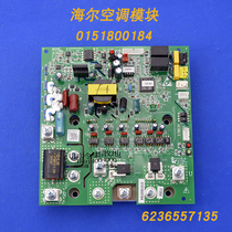 Applicable to the new Haier air conditioning inverter power module board HSX1308151127 0151800184