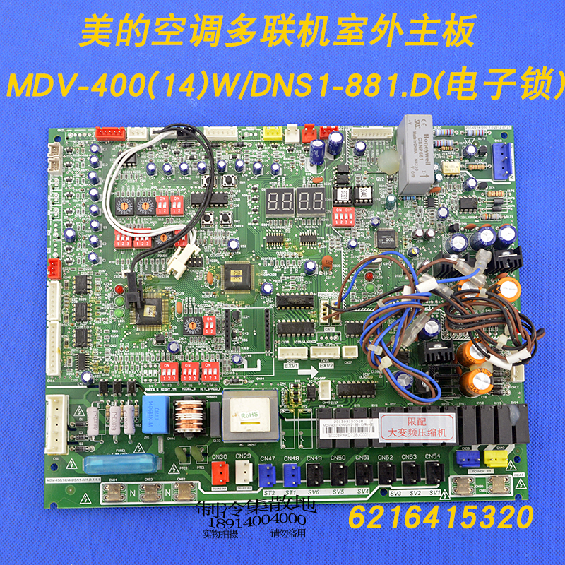 New applicable AIR CONDITIONING V4 Multi-online engine board MDV-400 (14) W DNS1-881 D