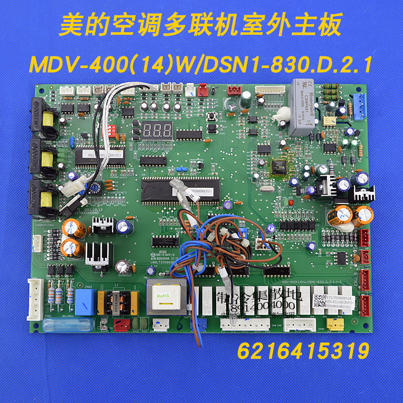 Apply NEW PERFECT CENTRAL AIR CONDITIONING V4 CONVERTIBLE EXTERNAL BOARD MDV-400 (14) W DSN1-830 D 2 1