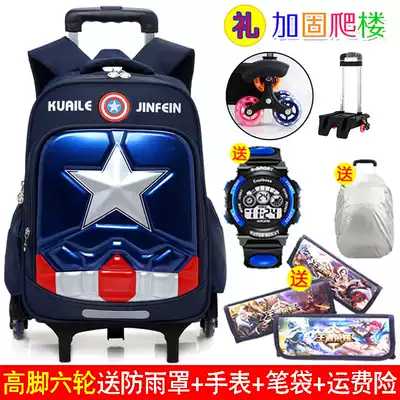 Tier bag boy three-wheeled climbing primary school student 3-6 grade captain America waterproof burden reduction children drag box