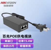 Hikvision POE power supply DS-2FA4803-POE Y single-port PoE power supply supports 100M transmission