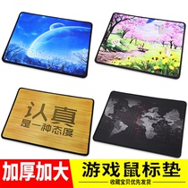Qiongshi Factory Direct Sales Game Lock Edge Mouse Pad Cartoon Small Thickened Large Advertising Computer Desk Pad Lock