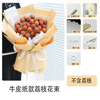 Крафт -бумажная бумага Личи Букет материал (не включая личи, видеоурок