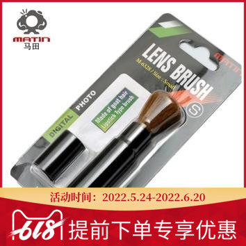 MATIN Mattian M-6328 Single Eye Digital Camera Lens Clean Brush Dust Removal Antistatic Wool Brush Hot Sell