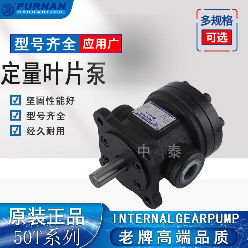 Funan quantitative vane pump FURNAN oil pump 150T-48 61 75 94 116 125-FR