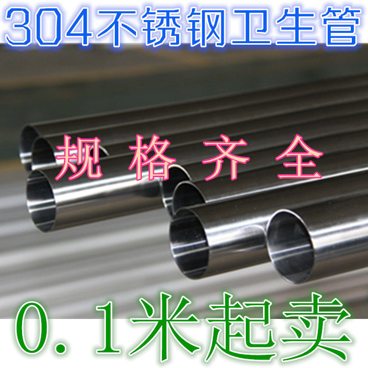 304 stainless steel sanitary pipe Food pipe Purification pipe Polished pipe Outer diameter 159mm thick 3mm diy cut