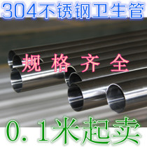 304 stainless steel sanitary pipe food pipe water purification pipe polished pipe outer diameter 159mm thick 3mm diy cutting