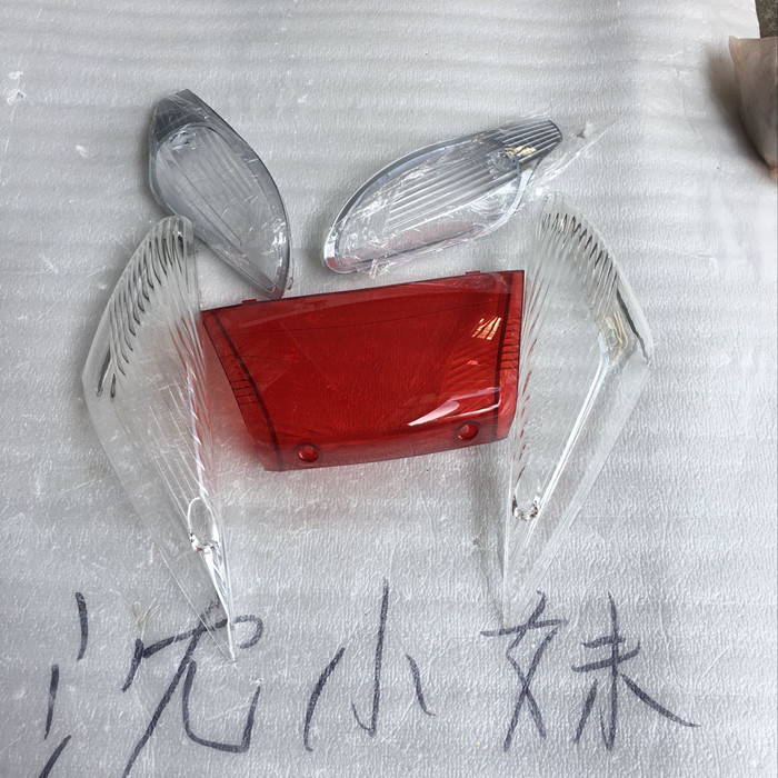 SDH125T-27 30 Dio Dio machine car front direction lampshade direction lamp shell original dress