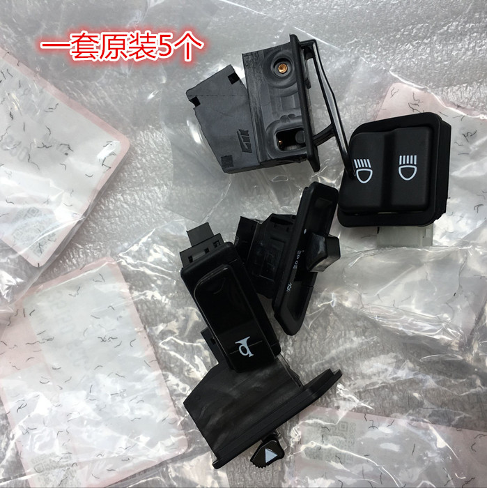 Five new pleasure 110-2-2A-2D - 2E Youku Jiajiao Start Switch and the original package of five major switches
