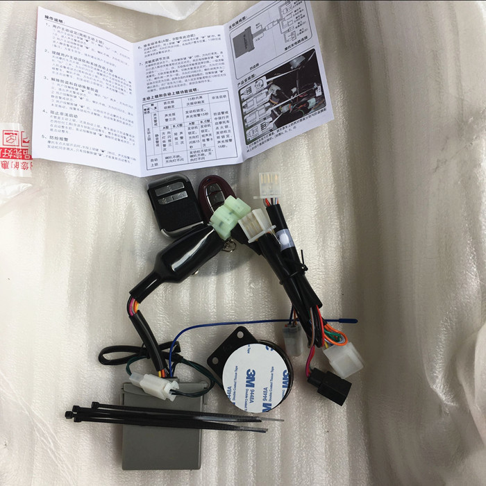 125T-3-3A-2-7 Jiaying New Jiaying Shark A C Motorcycle Model Alarm Anti-Theft Device