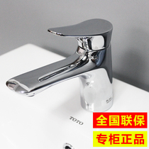 TOTO Basin Faucet DL352 DL352-1 Single Copper Plated Wattle Faucet Cold Hot Water Faucet