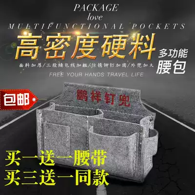 Pengxiang nail pocket Woodworking nail bag nail bag tool bag Aluminum touch tool bag strong and wear-resistant