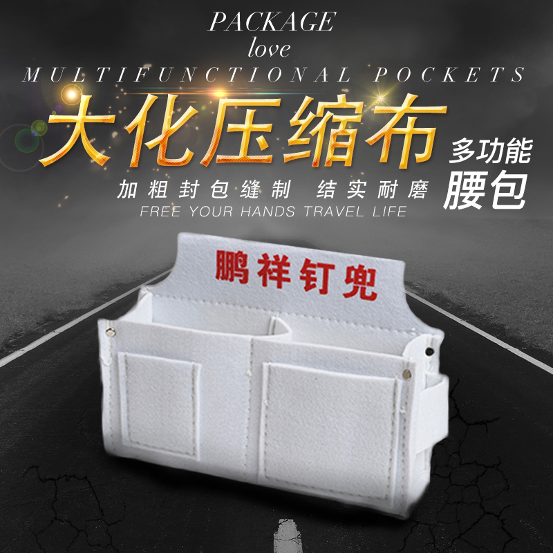 Toolkit Pengxiang nail pocket carpentry special nail bag multi-function nail bag hardware storage nail box nail barrel