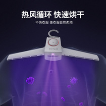 Card frog portable drying hanger Small drying machine Home travel student dormitory drying clothes Intelligent shoe dryer