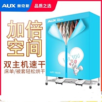 Oaks dryer Quick drying Household dryer Portable drying clothes Household small air dryer drying wardrobe