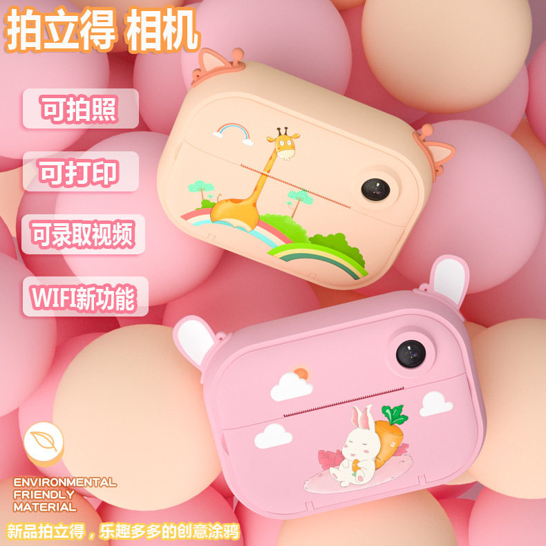Children's toy Polaroid camera can take pictures and print high-definition digital camera primary school boys and girls birthday gifts