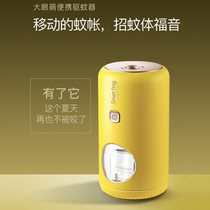 Electric mosquito repellent liquid Odorless baby pregnant woman mosquito repellent liquid USB household bedroom supplement liquid Electric mosquito repellent liquid mosquito repellent lamp