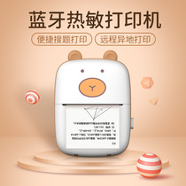 Wrong question printer Student portable ape Meow Meow three generation wrong question correction machine Bluetooth mini thermal printer