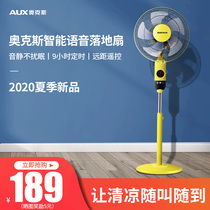 Aux intelligent voice voice control home fan remote control silent vertical shaking head timing floor fan Electric fan
