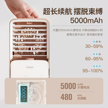 Doho desktop air conditioning fan Charging air cooler Student water spray cooling fan Portable cooling artifact water fan