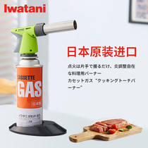 Japans original imported Iwatani cooking spray gun baking cartridge gas flame gun head blowtorch igniter barbecue gun