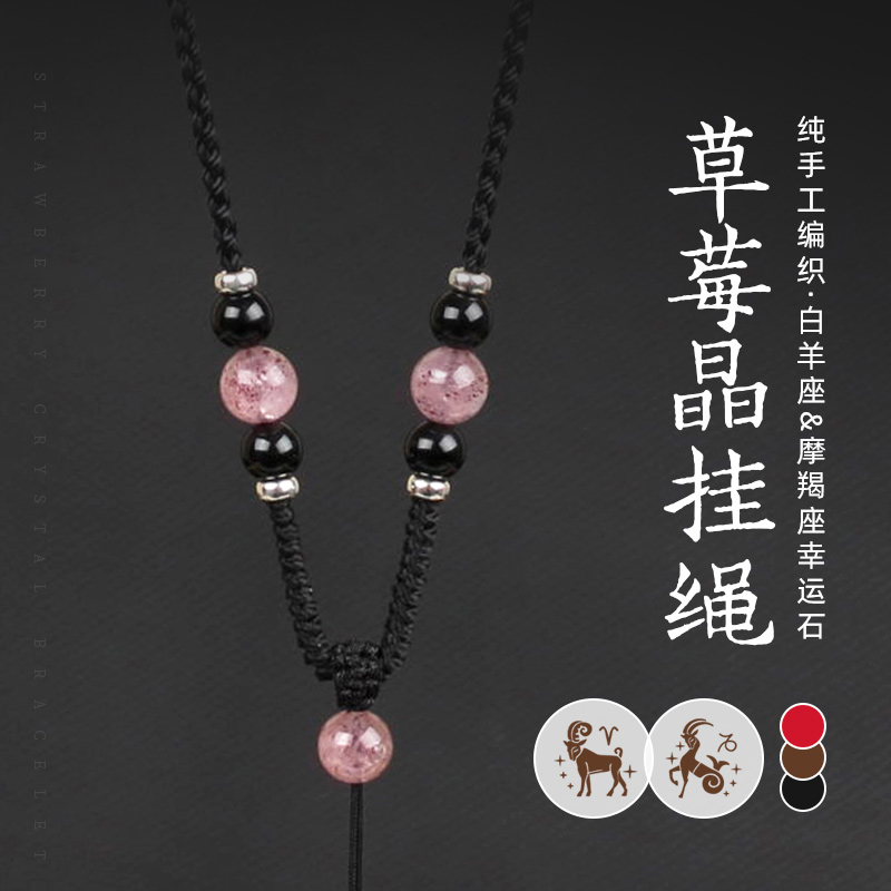 Pure hand-woven 2mm thin men's and women's natural strawberry crystal necklace pendant hanging rope adjustable