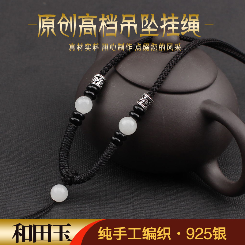 Hand-woven diamond knot pendant lanyard Xinjiang Hetian suet white jade Hetian jasper jade necklace rope