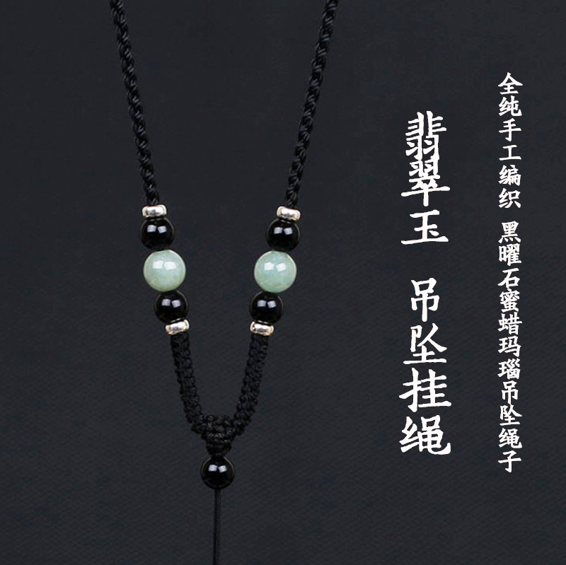 Pure hand-woven 2mm natural obsidian red agate jade jade beeswax necklace pendant pendant rope