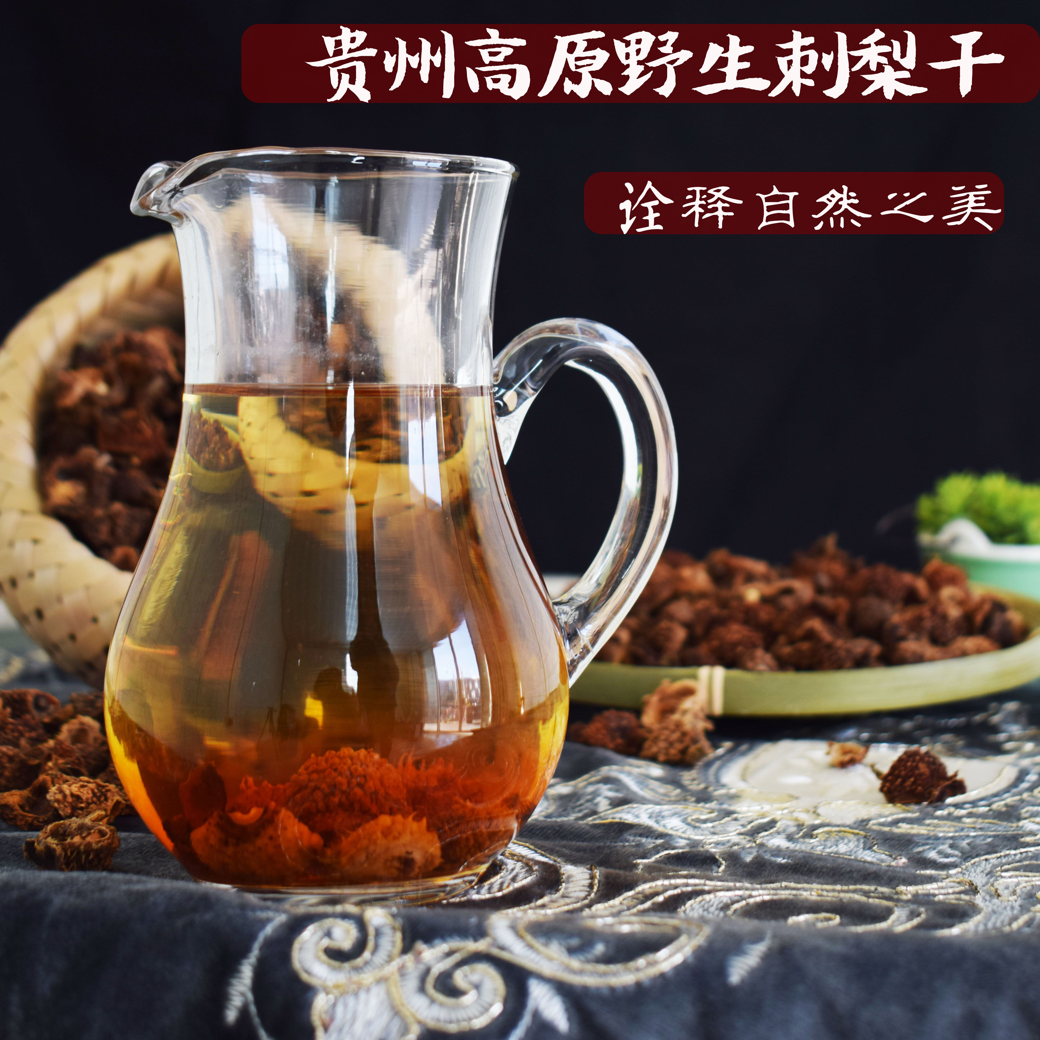 Guizhou specialty prickly pear dried wild fresh prickly pear fruit tea bubble water bubble wine bubble tea natural drying 500g