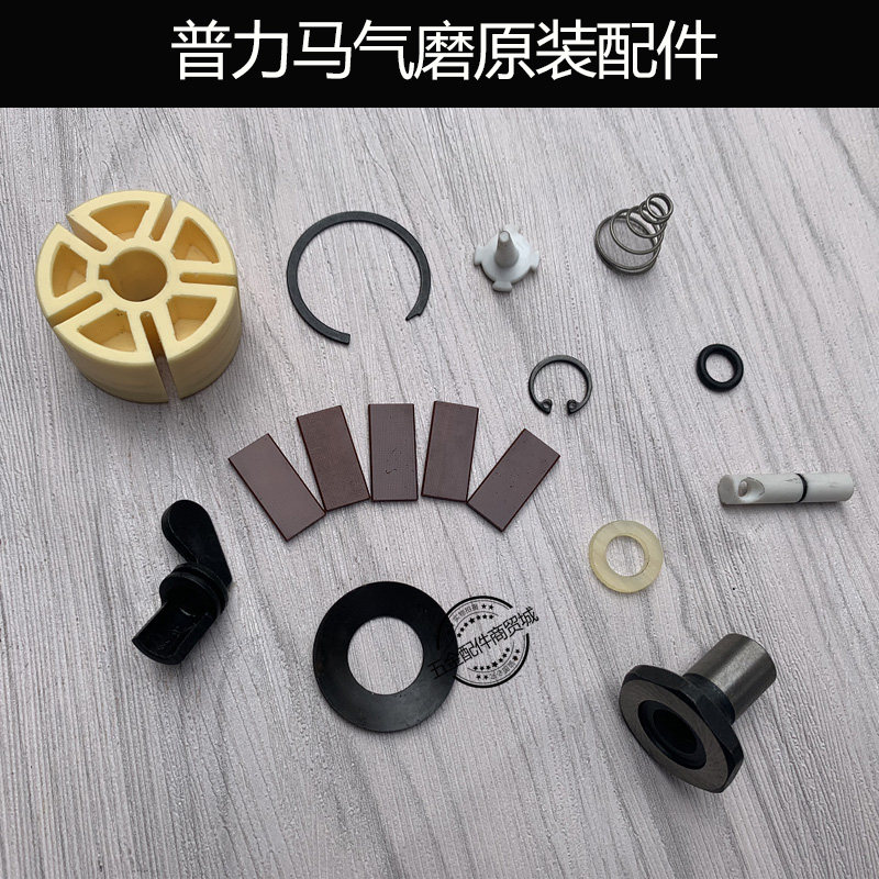 Taiwan Pulima 5 inch pneumatic beating mill plastic steel rotor switch spring vane glued disc original factory accessory