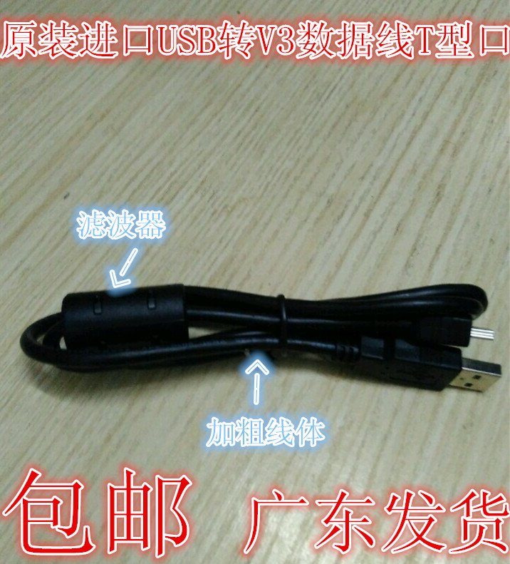 Philips (PHILIPS) SA028304K 93 4G MP3 Imports USB charging data line T-type plug