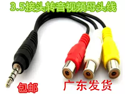Suitable for TCL TV L32F1670B one point three AV audio and video adapter connection input socket adapter