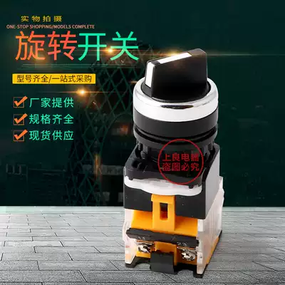 Knob switch LA38-11X2 20X3 2 Gear 3 gear switch 22MM 2 Gear 3 select button switch