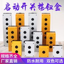 12345 hole button switch control box BX1 BX2 BX3 BX4 BX5 BX6 waterproof and dustproof button box