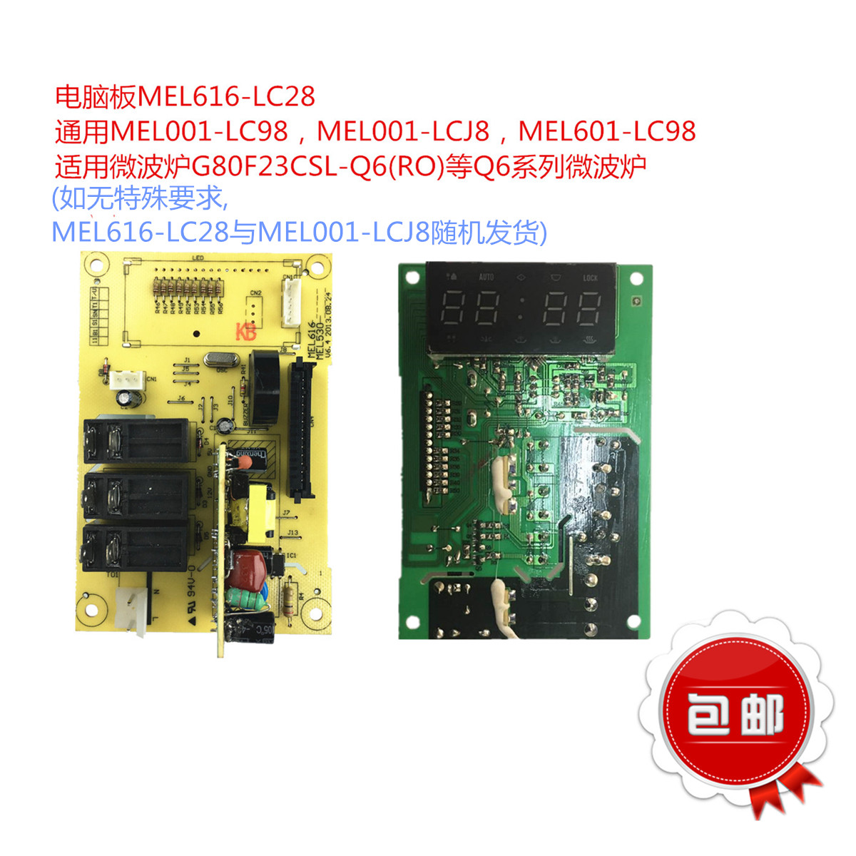 Gransee microwave oven motherboard MEL616-LC28 G80F23CSL-Q6 (RO) G80F23CN3L-Q6
