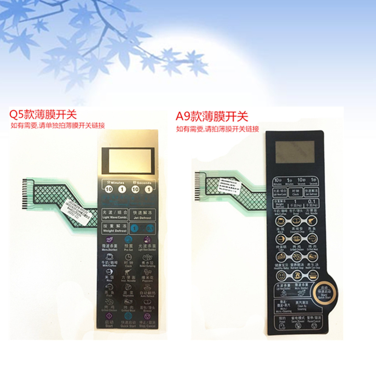 Galanz Microwave New Membrane Switch Panel Various Models Add to Cart for Choice