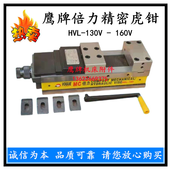 Eagle brand CHV hydraulic vise MC mechanical vise HVL angle solid double force vise double switch mouth vise flat mouth pliers