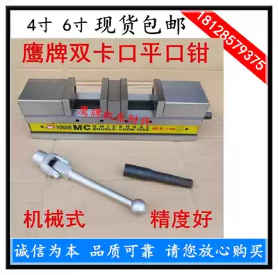 Eagle brand precision vise double switch port vise double snap vise angle fixed flat pliers Eagle brand CNC6 inch vise