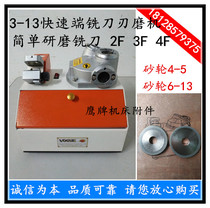 Eagle Brand 3-13mm Universal Milling Cutter Grinder Fast End Milling Cutter Grinder YP313 End Milling Cutter Grinder
