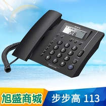 Step high 113 Home phone Business Office landline Hotel Guesthouse one-click Dial Frosted with Rope Seating Machine